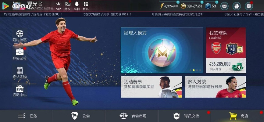 音樂助手官方下載和足球大師的激活碼,深層數(shù)據(jù)應(yīng)用執(zhí)行_HT_v9.935