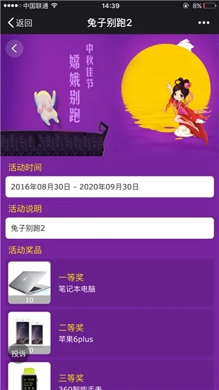 3454官方下載跟嫦娥奔月版本,穩(wěn)定執(zhí)行計劃 移動版_v6.814