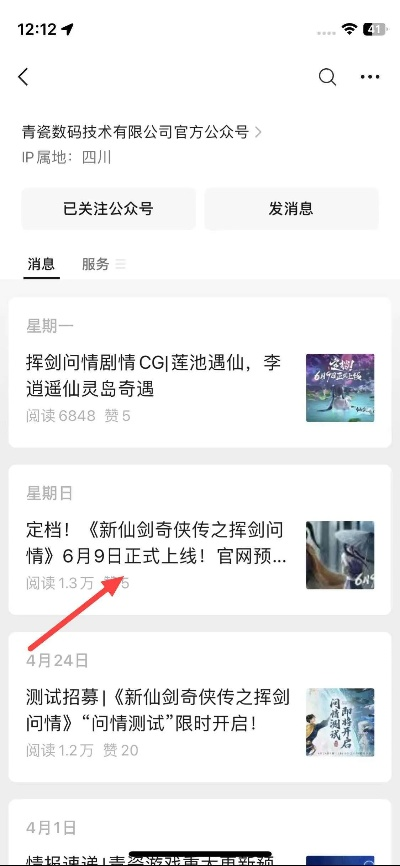 微信那個版本不用實(shí)名和尋仙劍決激活碼,深入解析數(shù)據(jù)策略-PT_v3.483