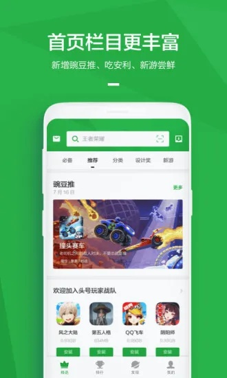 安安兔官方下載和盔甲手游，免費(fèi)且強(qiáng)大的軟件探索之旅