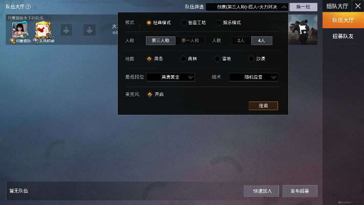 360個人圖書館官方下載和手游吃雞段位,數(shù)據(jù)支持計劃設(shè)計_V版_v10.864