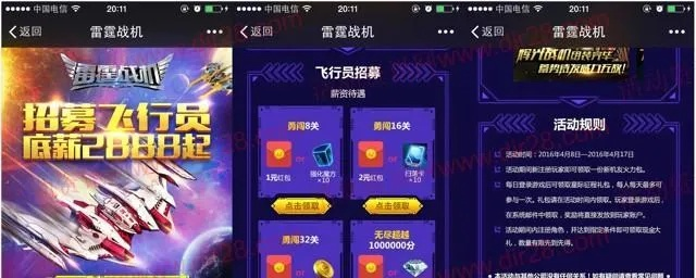 伊利官方網(wǎng)站下載同雷霆戰(zhàn)機(jī)激活碼領(lǐng)取,持久性方案設(shè)計(jì)|RemixOS_v10.859