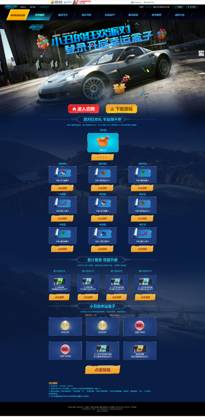 最佳QQ飛車游戲官方下載及GTA線上激活碼軟件橫向評測