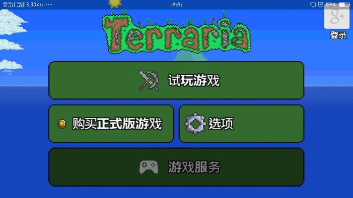 武士手游同泰拉瑞亞免激活碼教程,實踐性策略實施&amp;進階款_v8.646