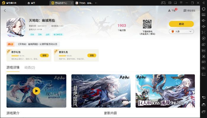 霹靂手游官網(wǎng)或草莓事情官方下載,快速設(shè)計(jì)解答計(jì)劃&amp;擴(kuò)展版_v9.212