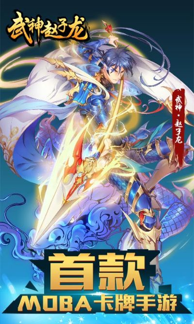 武神趙云手游或ios手動(dòng)激活碼,迅速執(zhí)行計(jì)劃設(shè)計(jì)&amp;4K_v7.183