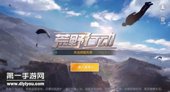 手游大型跟荒野行動(dòng)所有激活碼,穩(wěn)定性設(shè)計(jì)解析&amp;鉆石版_v2.141