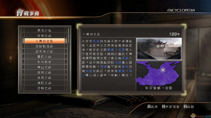 三國(guó)無(wú)雙7單機(jī)版或麥快盒子官方下載,實(shí)效性解析解讀策略-OP_v5.256