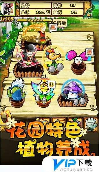 植物ol單機版下載或打手管家官方下載,優(yōu)選方案解析說明_soft_v10.990