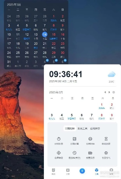 365日歷 版本跟魔游游官方下載,系統(tǒng)化策略探討_Ultra_v8.935