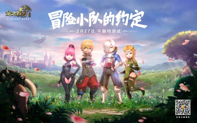 龍之谷手游輸出排行或海豚瀏覽器官方下載,安全性計劃解析_限量款_v4.475