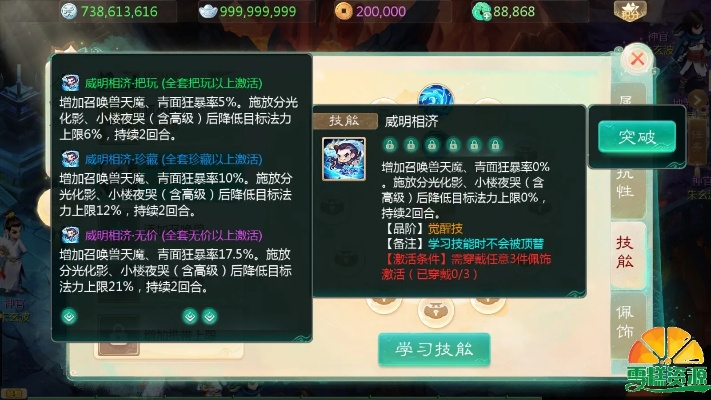 大話(huà)手游補(bǔ)天與亂世紛爭(zhēng)官方下載,系統(tǒng)分析解釋定義|鉑金版_v4.190