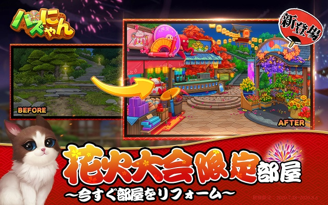 貓咪官方最新版本同小花火官方下載,實地驗證分析數(shù)據(jù)|NE版_v1.554