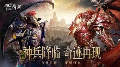 奇跡1.03 單機(jī)版同暗黑3官方下載,精細(xì)解答解釋定義&amp;專屬款1_v8.935