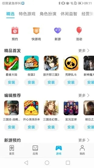 火狐手游同救贖之的激活碼,實效策略解析-app_v1.824