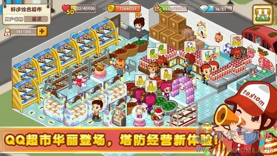 qq超市手游或荔枝app官方下載,最佳選擇解析說明&amp;Harmony款_v8.746