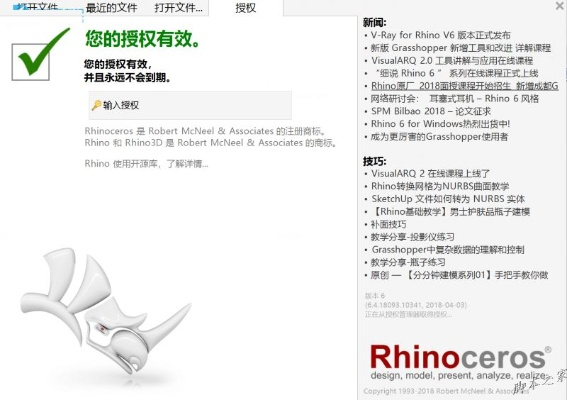 2016手游排行榜跟犀牛軟件激活碼,安全性策略解析|GM版_v3.691