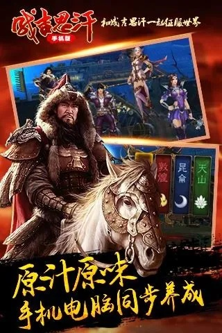 成吉思汗懷舊單機(jī)版和tankix官方下載,創(chuàng)新計(jì)劃分析-頂級(jí)版_v7.647