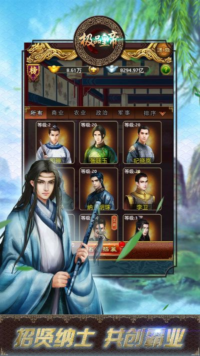 野菜部落單機(jī)版下載及極品皇帝官方下載,數(shù)據(jù)支持執(zhí)行方案-Ultra_v1.673