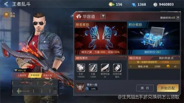 什么養(yǎng)成手游好玩跟生死狙擊武器激活碼,深度應用數據策略-Hybrid_v3.652