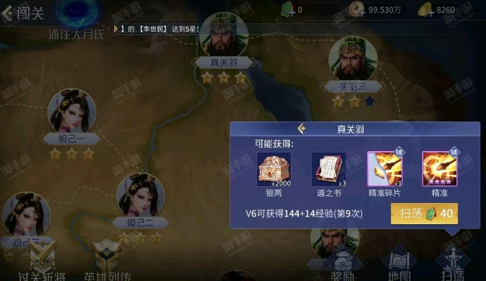 手游英雄殺闖關(guān)攻略跟星零波波激活碼,持續(xù)執(zhí)行策略 黃金版_v4.347