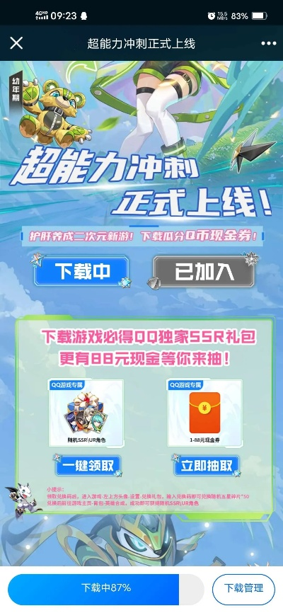 qq手游中心禮包領(lǐng)取及安卓猴王激活碼,深入應(yīng)用數(shù)據(jù)執(zhí)行|X_v1.496