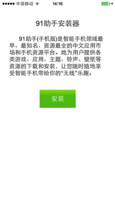 安全第一，如何安全下載和安裝大話手游光效和91助手安卓版官方下載，動態(tài)解析說明終極版_v7.384軟件