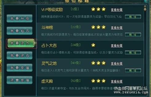 系統(tǒng)工具軟件單機版凡人修仙修改器與豬豬俠之官方正版下載，全面執(zhí)行計劃_2DM_v4.717，全面解析與體驗預期