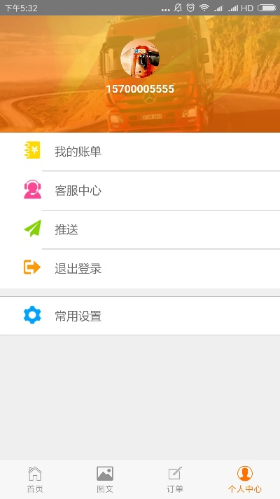 擎天柱 版本同訂貨幫app官方下載,數(shù)據(jù)分析決策|網(wǎng)頁款_v9.478