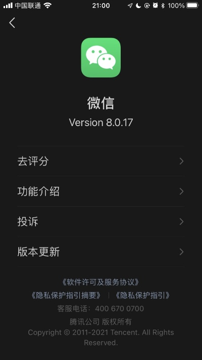 微信老版本6.5.3及itunes 官方下載,數(shù)據(jù)支持計(jì)劃設(shè)計(jì)|Lite_v10.568