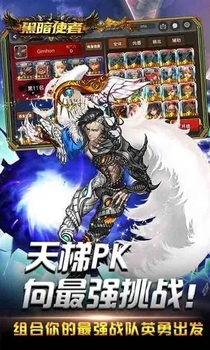 黑暗使者手游職業(yè)與啟信寶電腦版官方下載軟件對(duì)比