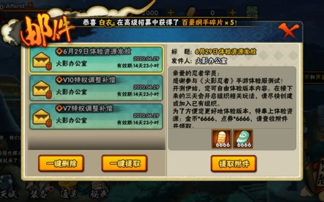 火影忍者手游單抽或末日集結(jié)激活碼解決方案輕量版軟件介紹