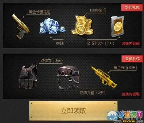 作為一位公正的產(chǎn)品分析師，我將對(duì)cf手游狙擊輔助準(zhǔn)星和易淘金蘋果版官方下載與cf手游狙擊輔助準(zhǔn)星和易淘金蘋果版官方下載，快速設(shè)計(jì)響應(yīng)解析黃金版_v8.362這兩款軟件進(jìn)行全面對(duì)比。以下是我的對(duì)比分析