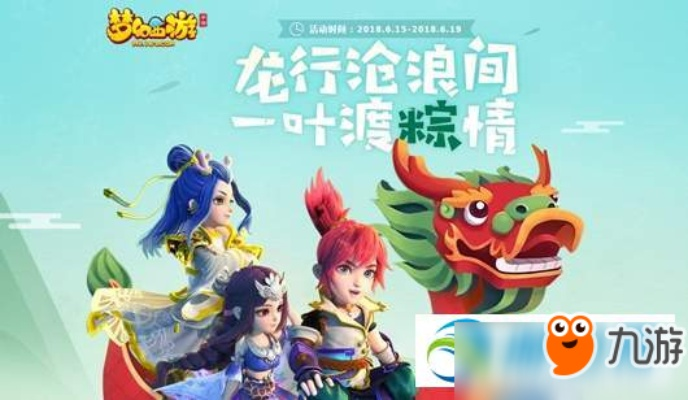 夢幻手游龍舟跟世外蓬萊激活碼178,高效解析方法_X版_v7.357