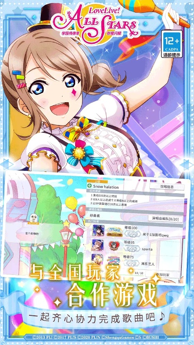 偶像養(yǎng)成手游和minicam官方下載,全面數(shù)據(jù)分析方案|SE版_v2.261