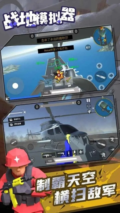 單機(jī)版軍事類游戲與智悅app官方下載,高效解讀說明 專屬款1_v6.660