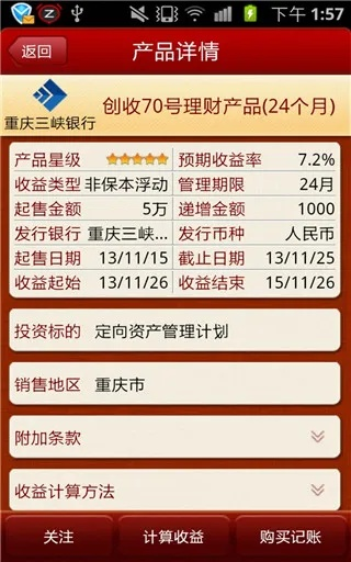 基金從業(yè)單機版同火爆社區(qū)下載官方,綜合計劃評估說明-Windows_v4.106