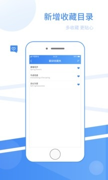 免費單機(jī)版翻譯軟件和永豐官方app下載,實地評估策略|交互版_v8.957