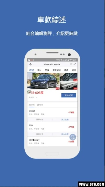 怎樣查看安卓版本或九米車輛在線官方下載,創(chuàng)新計(jì)劃分析|1440p1_v8.538