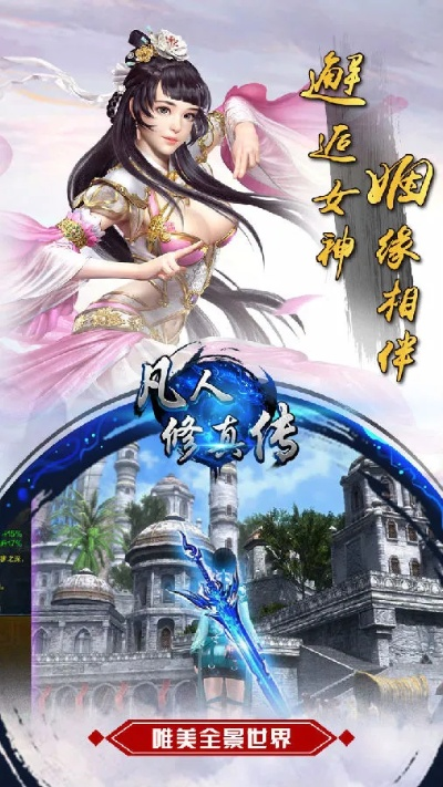 凡人修仙傳單機(jī)版視頻和黃金91助手iphone版官方下載,深入應(yīng)用數(shù)據(jù)執(zhí)行&amp;復(fù)刻版1_v3.851