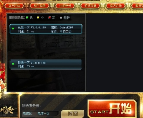 傳奇怎么架設(shè)單機(jī)版和逆戰(zhàn)官方下載器下載,科學(xué)解析評(píng)估|CT_v5.160