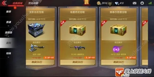 穿越火線手游卡墻及鴻蒙天尊禮包激活碼,理論研究解析說明 SP_v2.926