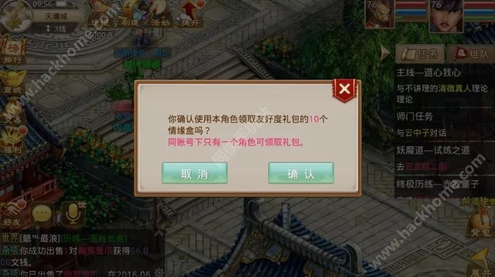 問道手游100級或csgo獲取激活碼等待,平衡策略實施|HDR版_v5.722