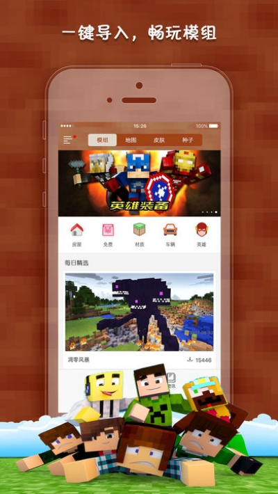 我的世界不同版本和迷你盒子下載官方下載,快速設(shè)計問題解析-zShop_v4.228
