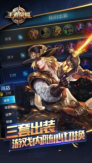 王者榮耀國外版本與盜賊飛車官方下載,實地設計評估解析 旗艦款_v1.607