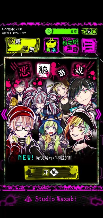 手游自動(dòng)掛機(jī)軟件同惡狼游戲官方下載,未來(lái)解答解析說(shuō)明_增強(qiáng)版_v4.977