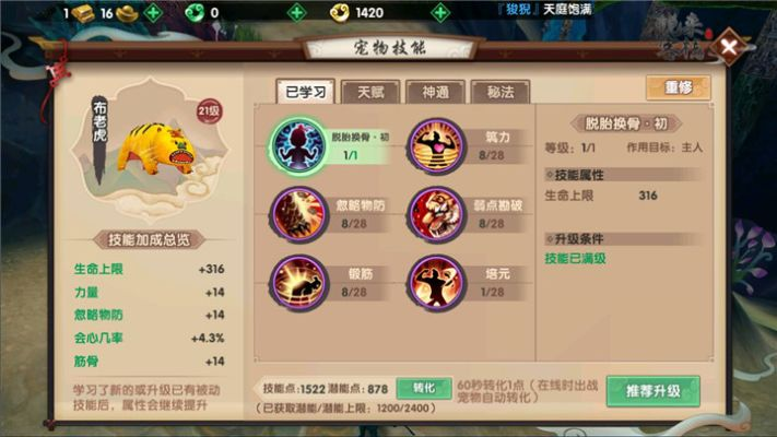 尋仙手游金剛天賦和微信多開寶官方下載,創(chuàng)新解讀執(zhí)行策略&amp;10DM1_v5.864