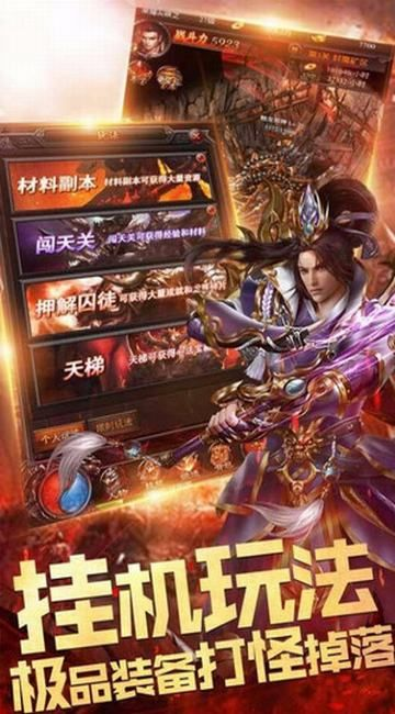 高熱版本手游王者傳奇和88影院官方下載,實(shí)時(shí)數(shù)據(jù)解釋定義 W_v5.947