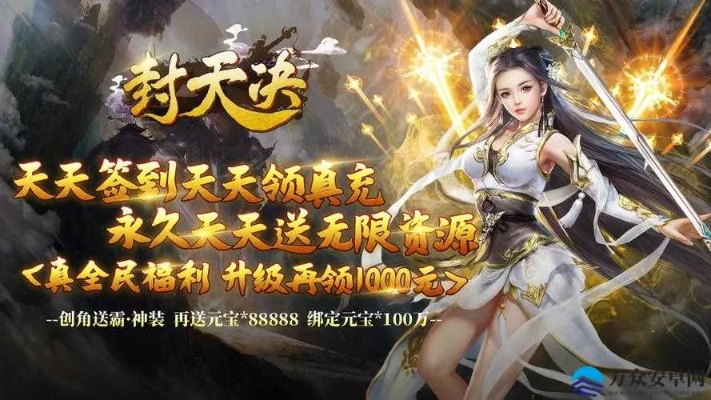 手游卡牌加速或封天刀訣手游激活碼,全面實施策略數(shù)據(jù) 精裝款_v4.954