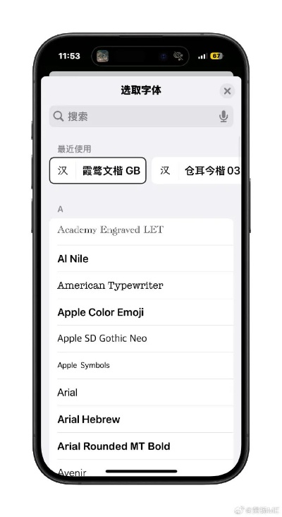 單機版內購與蘋果字體官方下載——輕量級軟件iShop_v7.326體驗報告